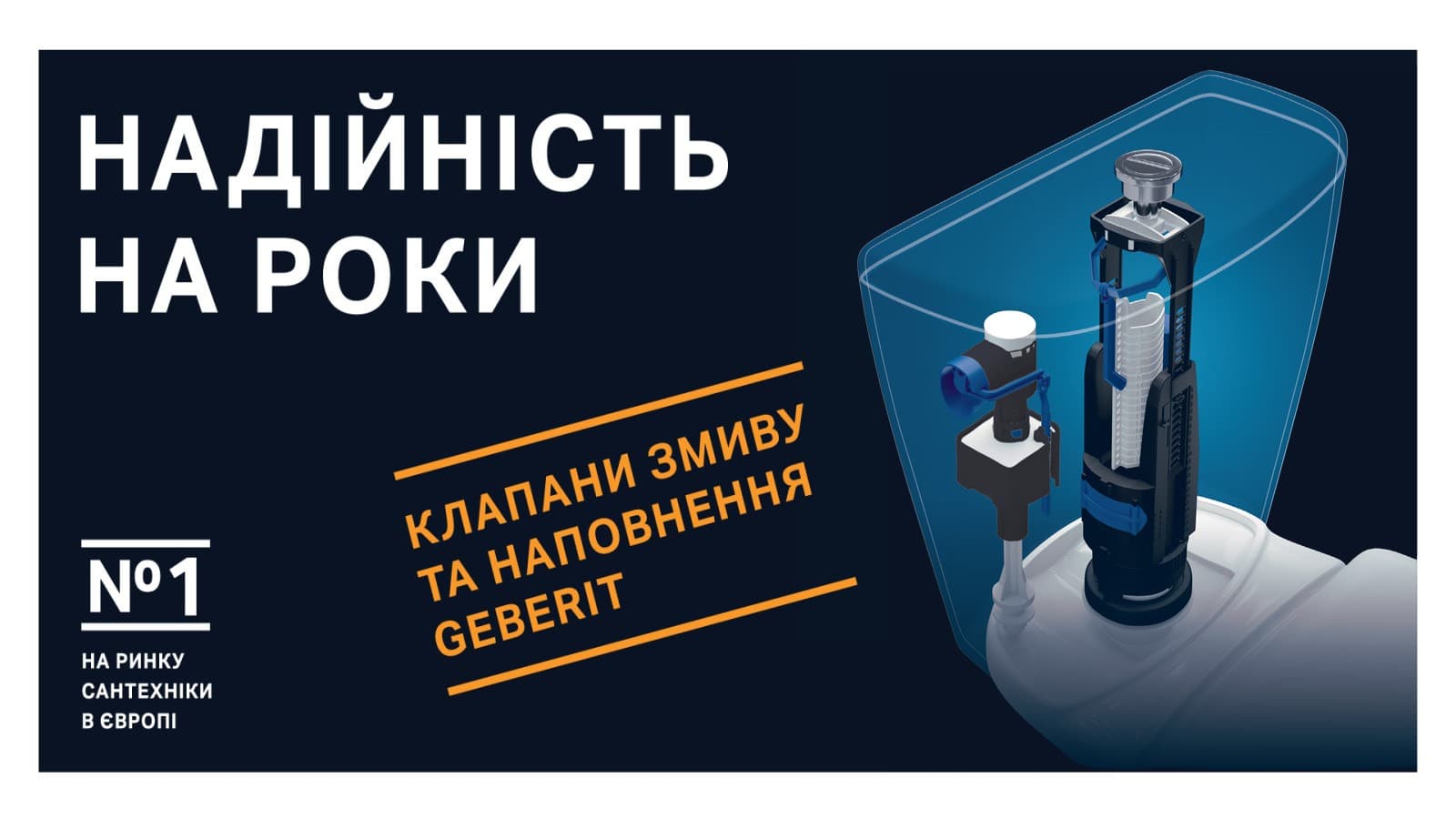 Клапани змиву та наповнення Geberit в унітазах Kolo Клапани змиву та наповнення Geberit в унітазах Kolo